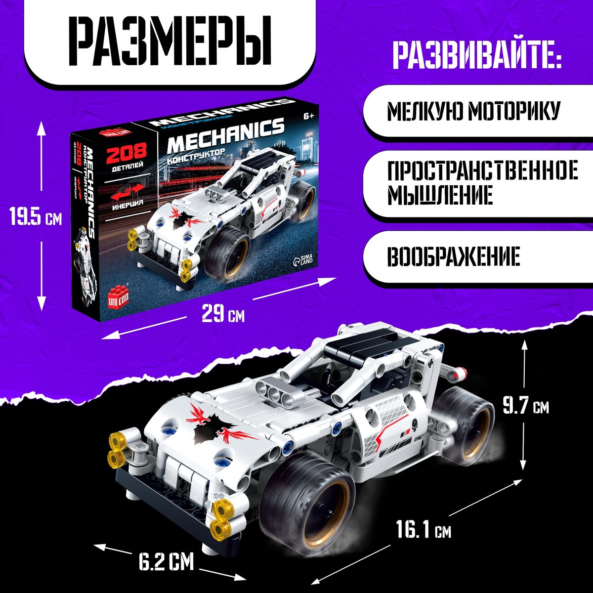 

Конструктор гоночная машина