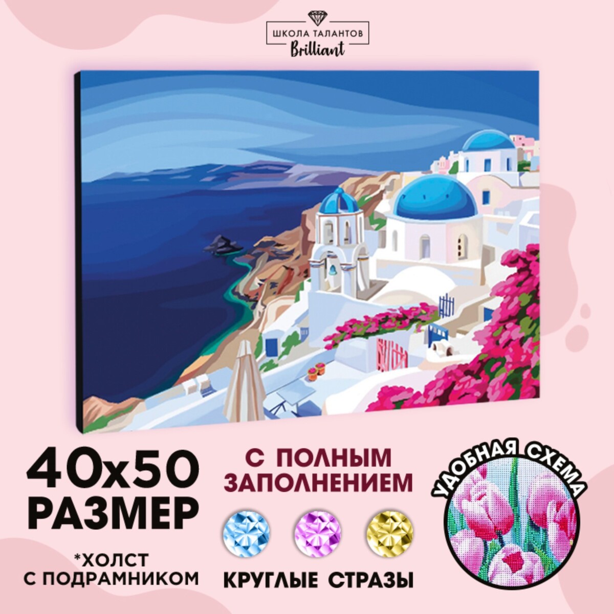 

Алмазная вышивка на раме с полным заполнением, Разноцветный