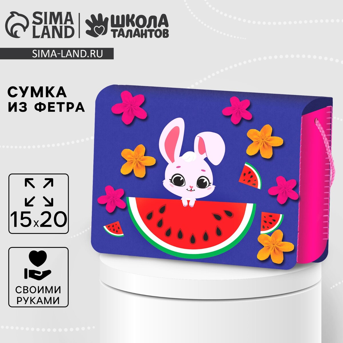 

Набор для создания сумки из фетра
