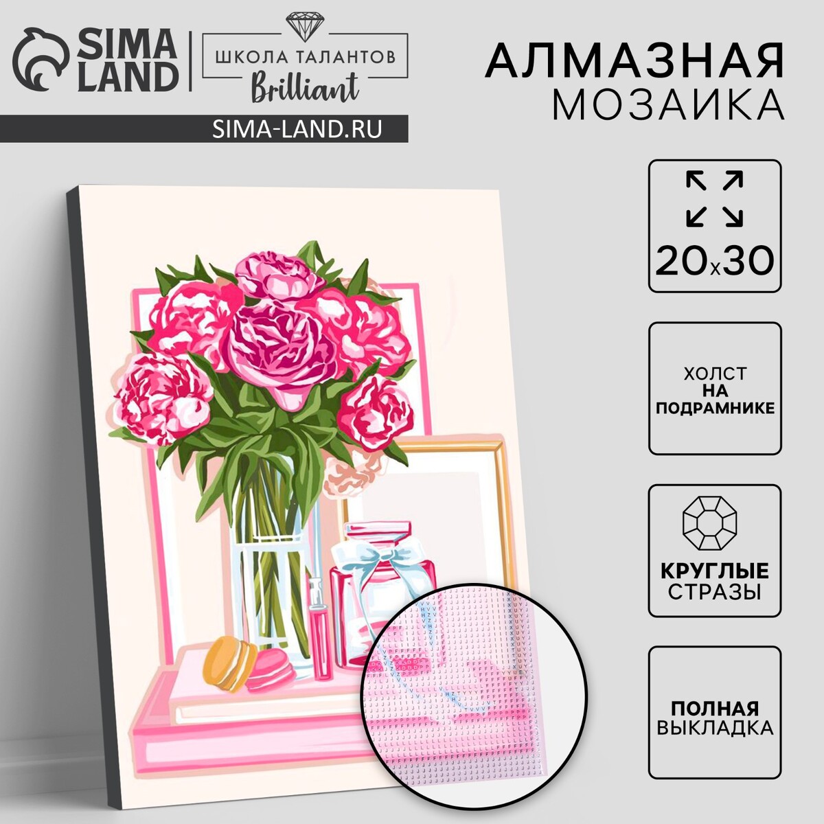 

Алмазная мозаика с полным заполнением на подрамнике, Розовый