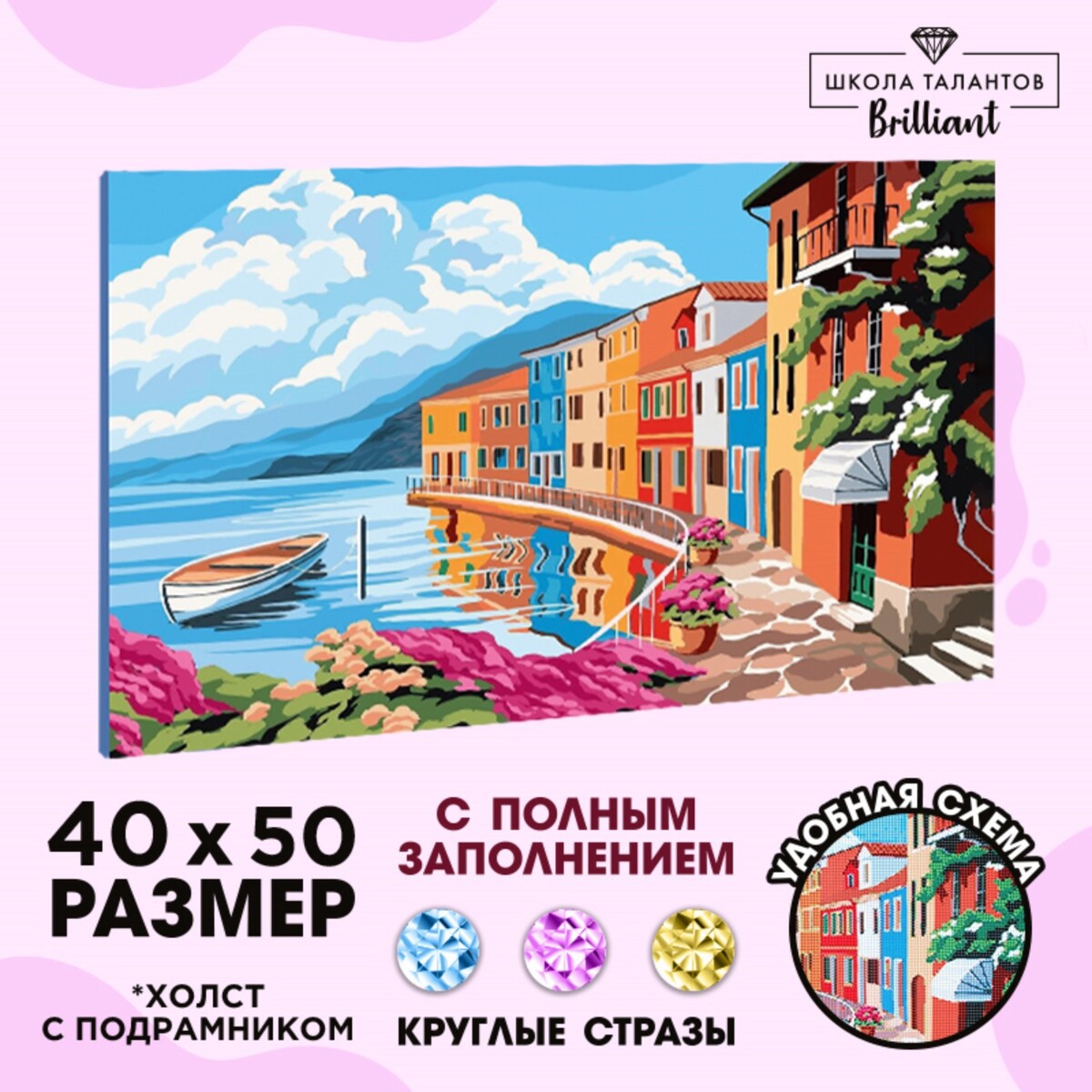 

Алмазная вышивка на раме с полным заполнением, Разноцветный