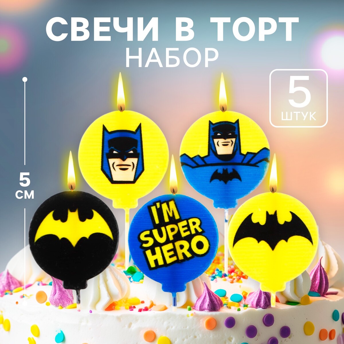 

Свеча для торта, Разноцветный;синий;желтый