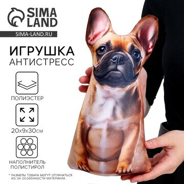 Антистресс игрушка, собака