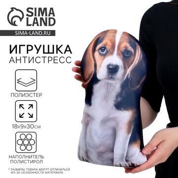 Антистресс игрушка, собака