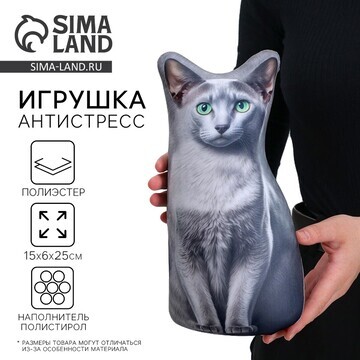 Антистресс игрушка, кот