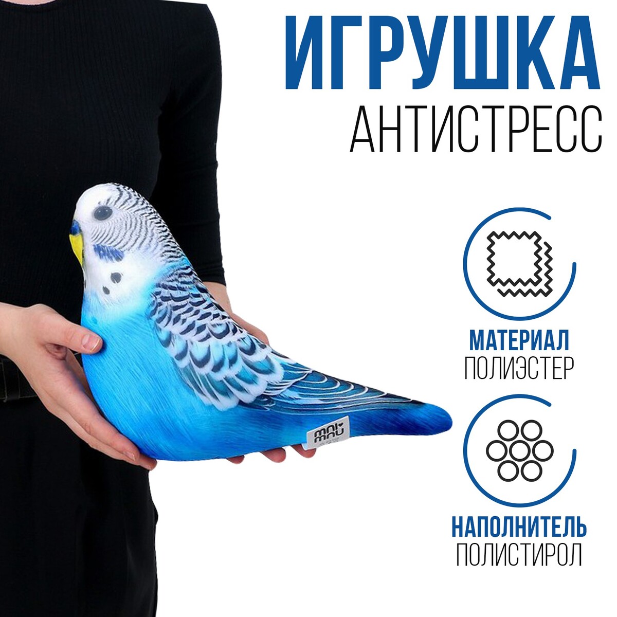 

Антистресс игрушка, Разноцветный