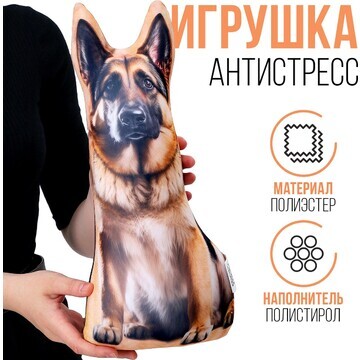 Антистресс игрушка