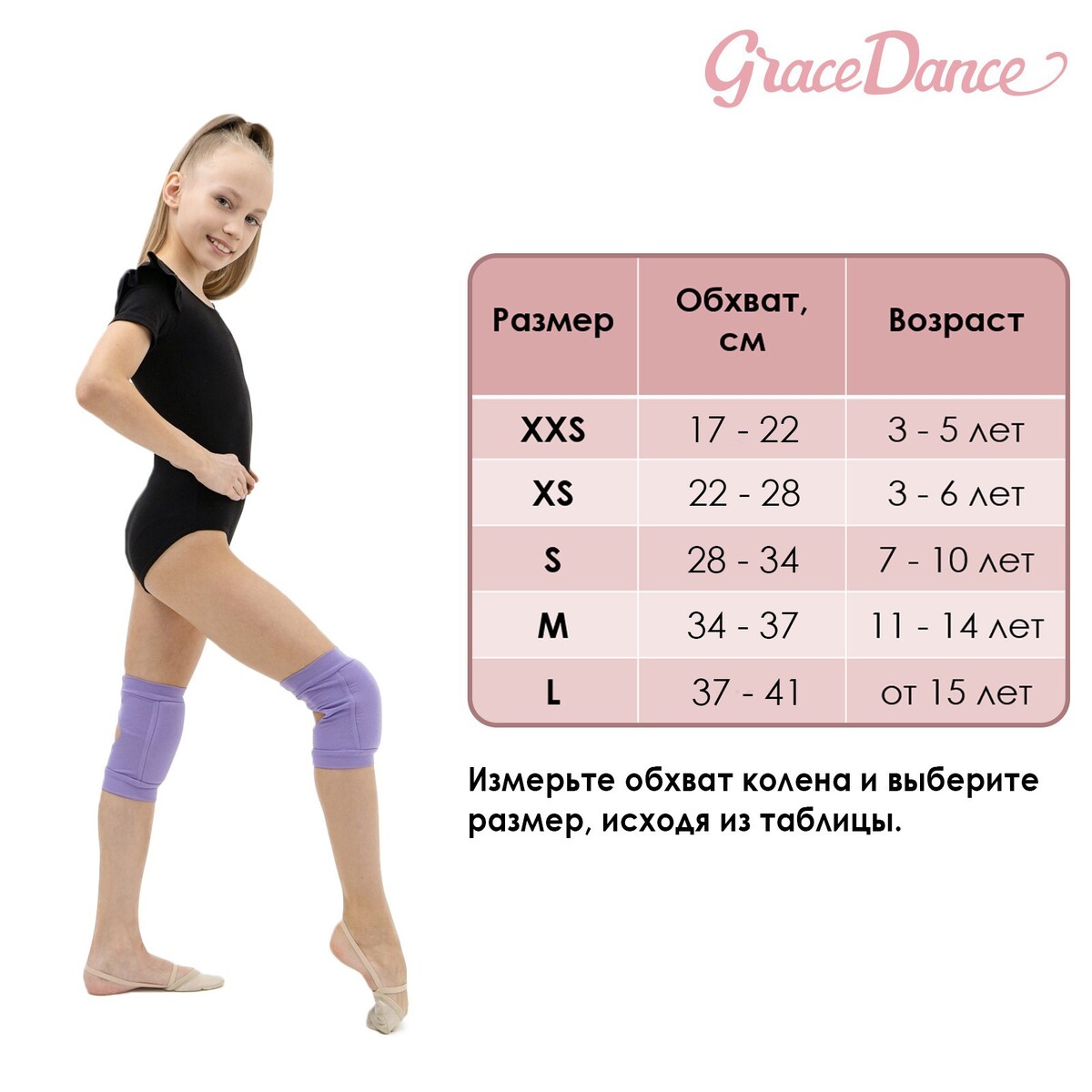 фото Наколенники для гимнастики и танцев grace dance, с уплотнителем, р. l, от 15 лет, цвет бирюзовый
