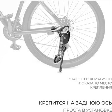 Подножка 14 Dream Bike