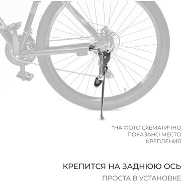 Подножка 20 Dream Bike