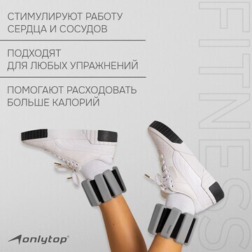 Утяжелители onlytop, 2 шт. х 0,5 кг, цве