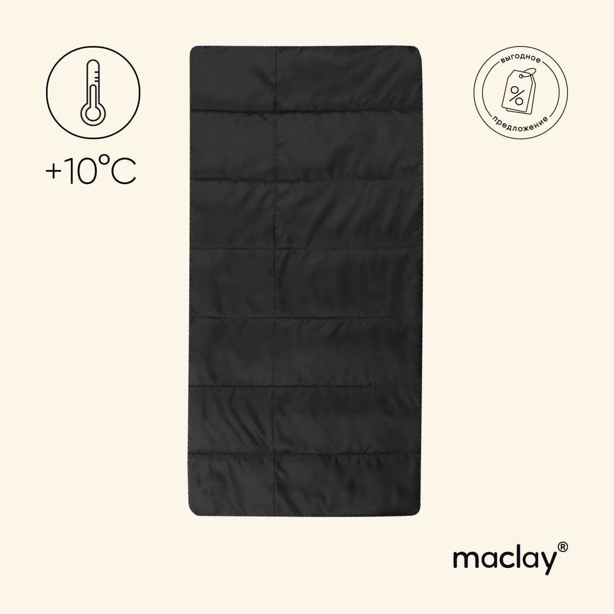 

Спальный мешок maclay, одеяло, 1.5 слоя, правый, 185х90 см, +10/+25°с, Черный