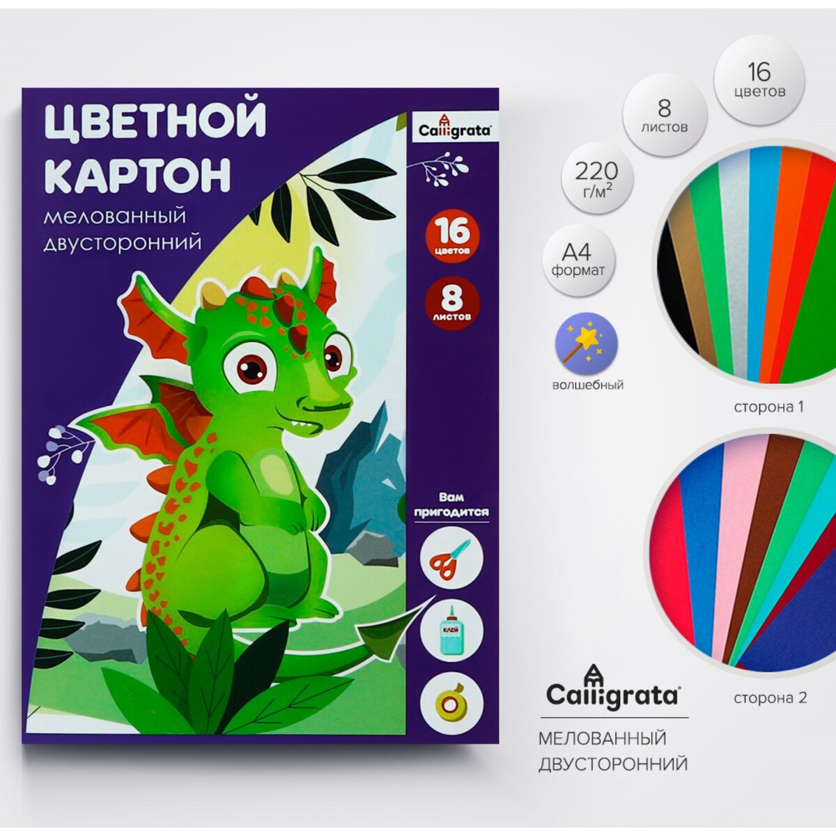 

Картон цветной двусторонний а4, 8 листов, 16 цветов,, Микс