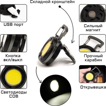 Фонарь аккумуляторный, с карабином и отк