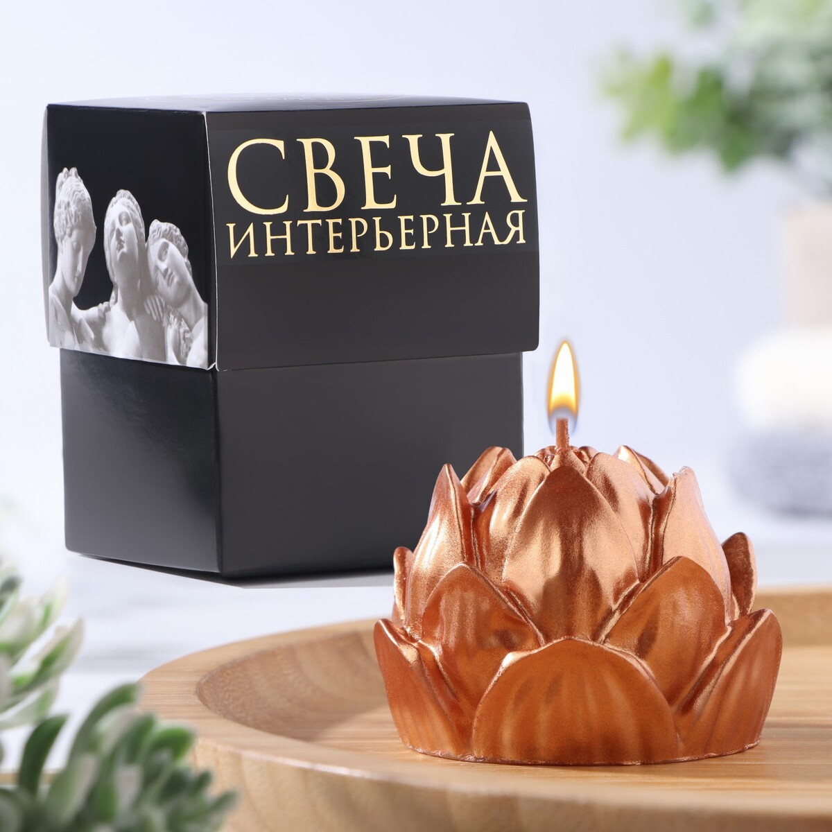 

Свеча фигурная, Бронзовый