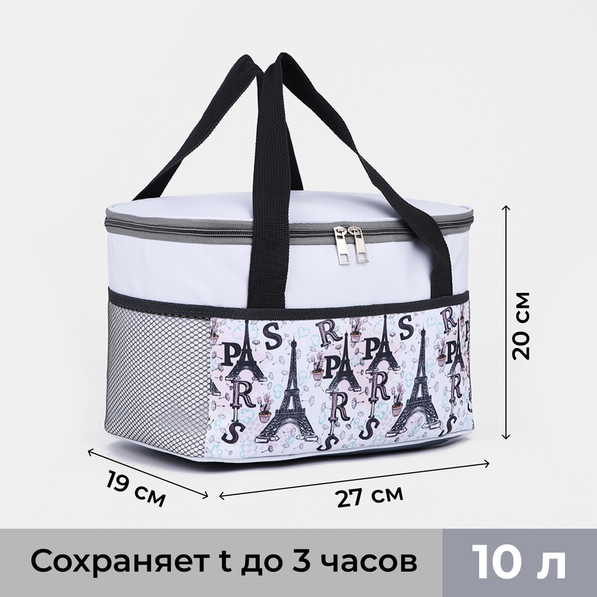 

Термосумка на молнии, объем 10л, цвет серый