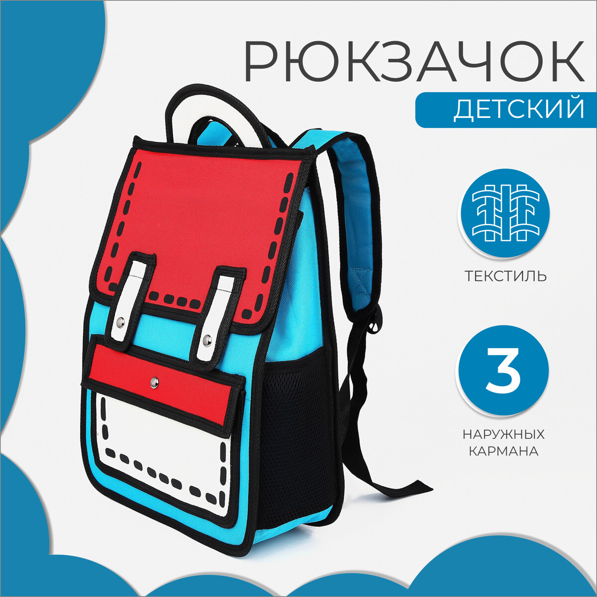 Рюкзак детский на молнии, цвет голубой/красный гермомешок рюкзак salvimar 5 л голубой