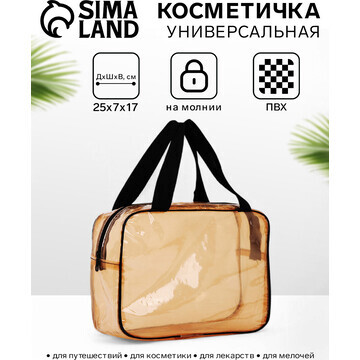 Косметичка-сумка на молнии для бассейна,