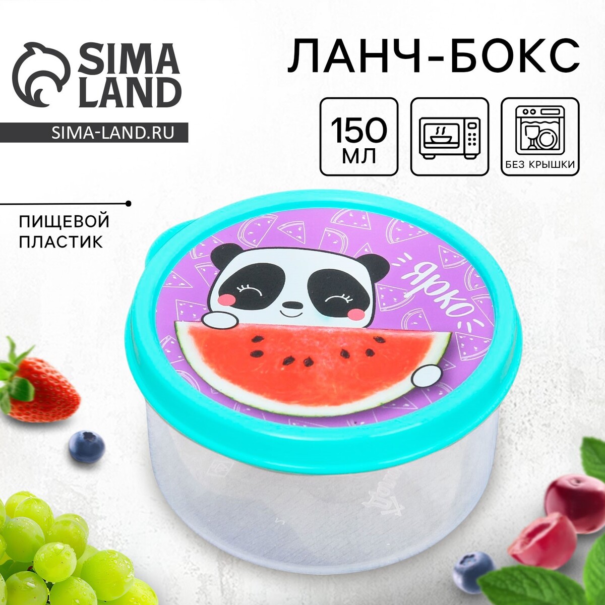 

Ланч-бокс круглый, Разноцветный;фиолетовый;прозрачный