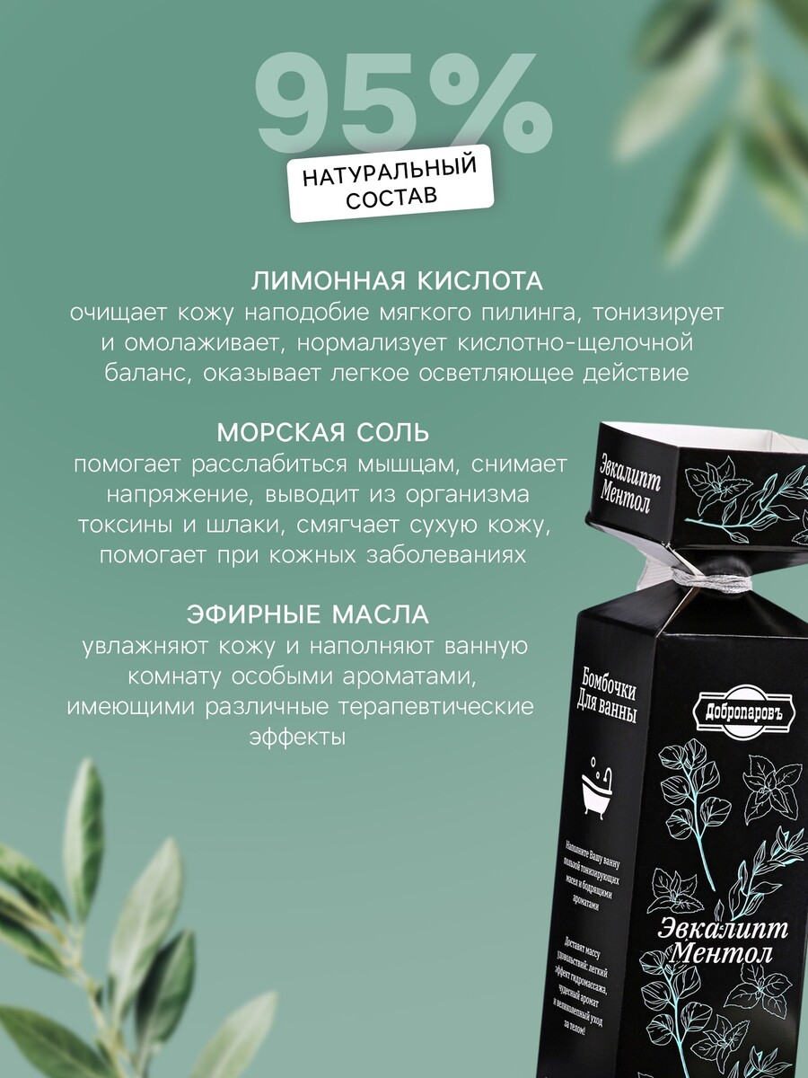 

Бомбочки для ванны, Зеленый
