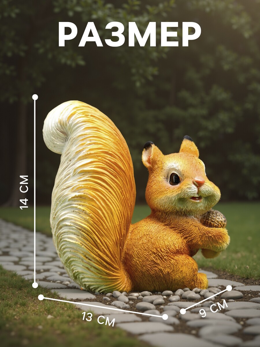 

Садовая фигура из полистоуна, Оранжевый