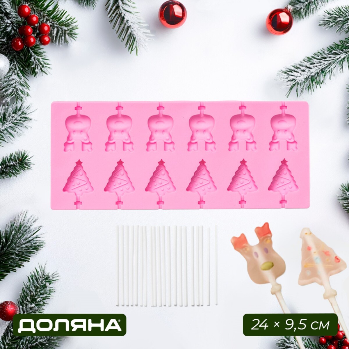 

Форма для леденцов доляна, Розовый