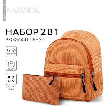 Рюкзак школьный текстильный ,22х24х12 см