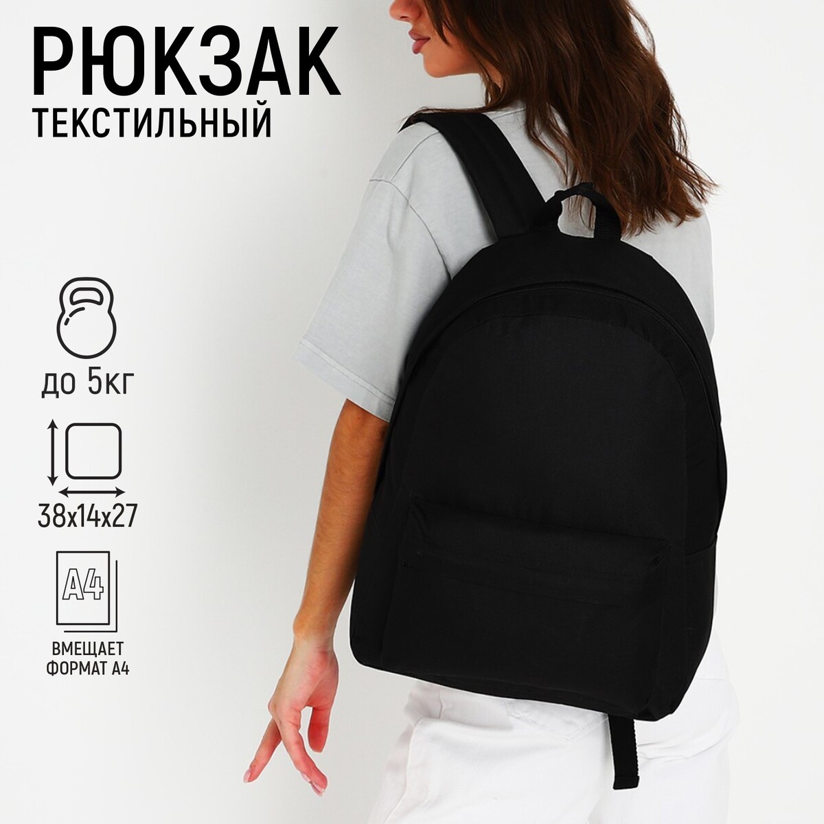 Рюкзак текстильный nazamok, 38х14х27 см, цвет черный рюкзак текстильный котик в костюме 38х14х27 см