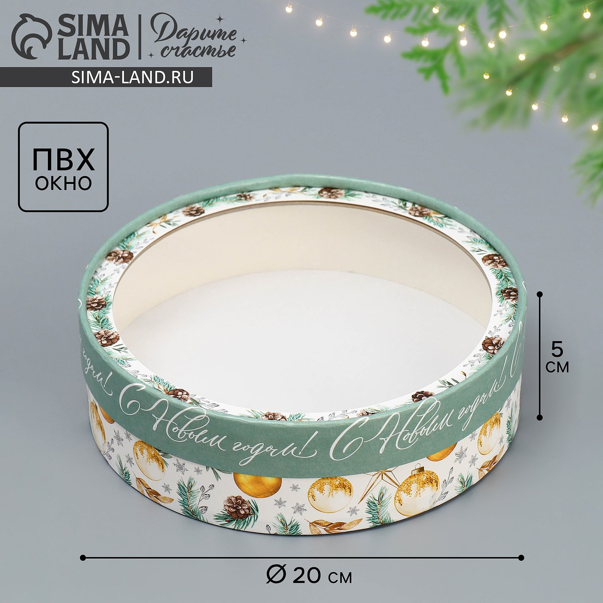 

Коробка новогодняя для макарун тубус с окном, Разноцветный