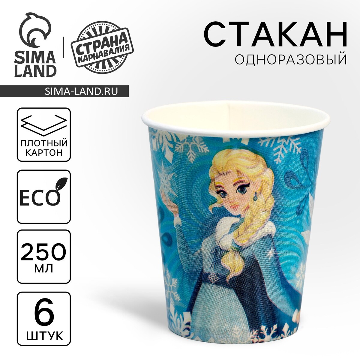 

Стакан одноразовый бумажный, Голубой