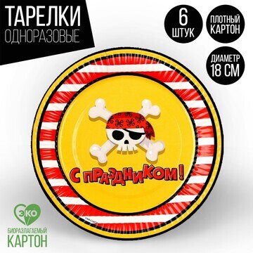 Тарелка бумажная