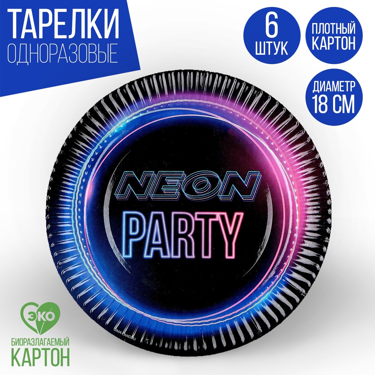 

Тарелка бумажная, Черный