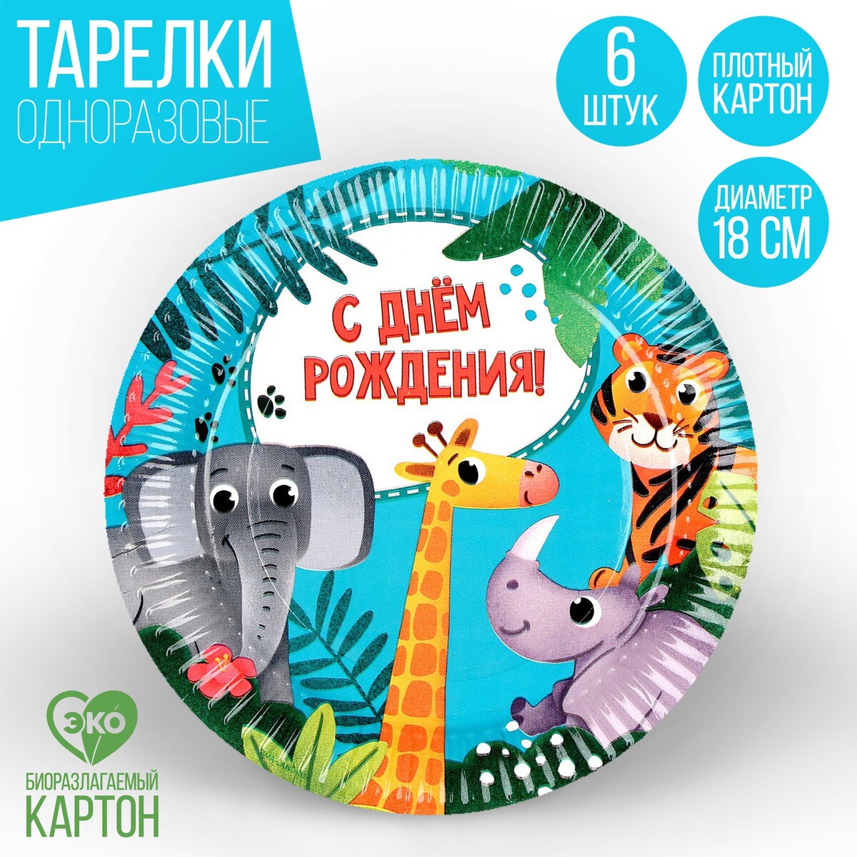 

Тарелка бумажная, Голубой