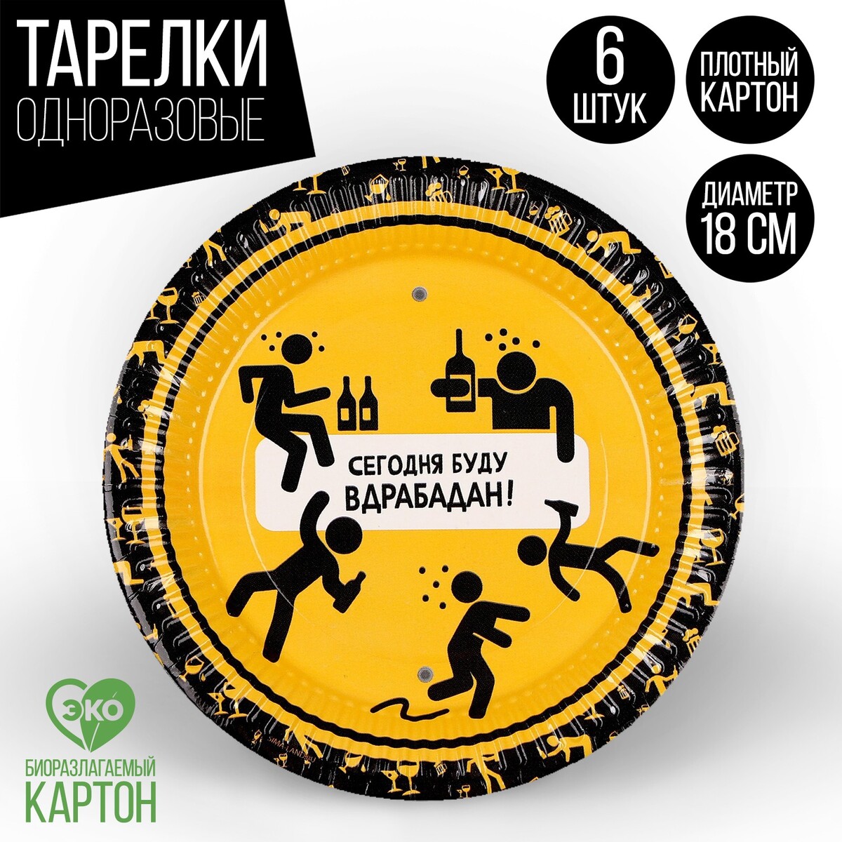 

Тарелка бумажная, Желтый