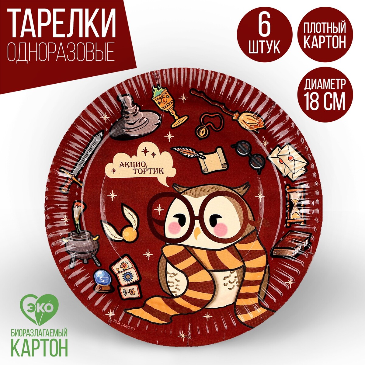 

Тарелка бумажная, Бордовый