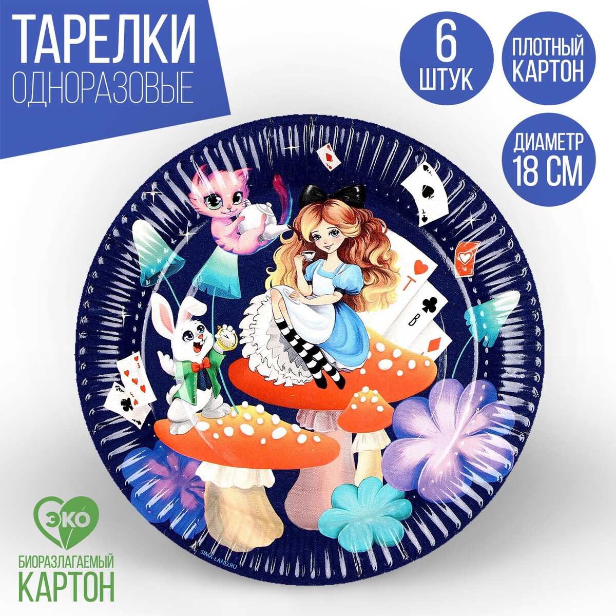 

Тарелка бумажная, Синий