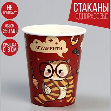 Стакан бумажный
