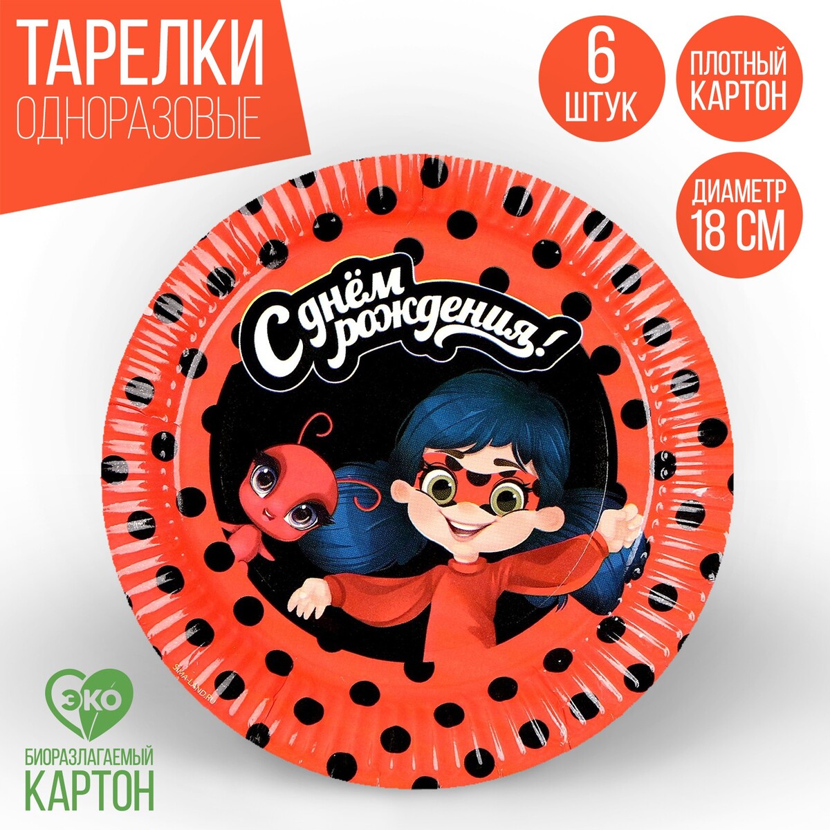 

Тарелка бумажная, Красный