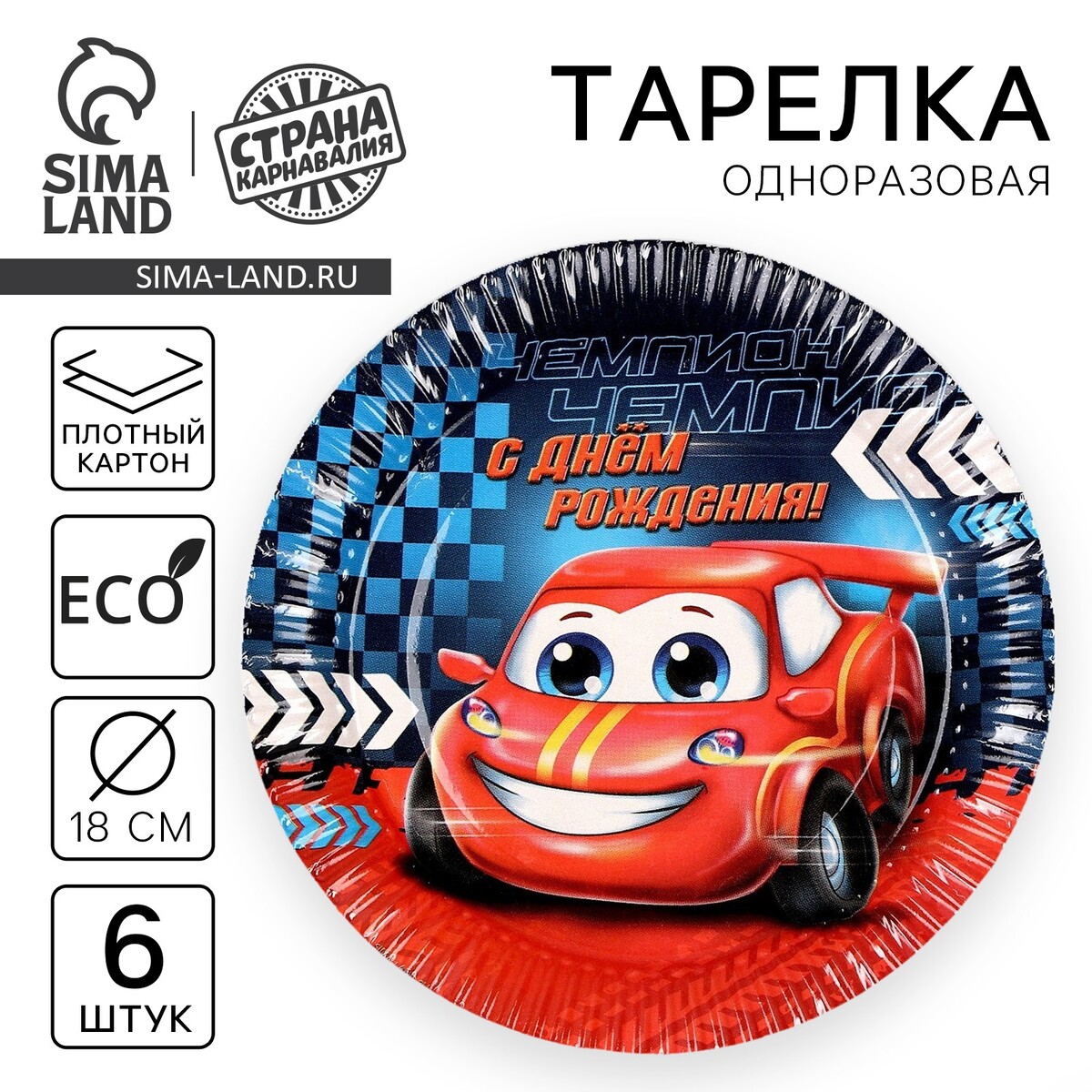 

Тарелка одноразовая бумажная, Красный;черный