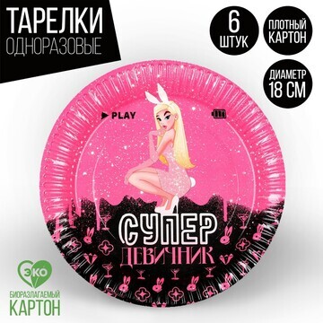 Тарелка бумажная