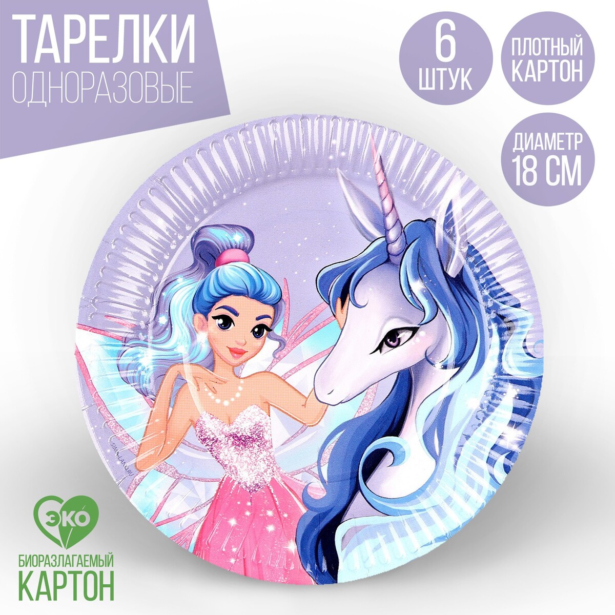 

Тарелка бумажная, Фиолетовый