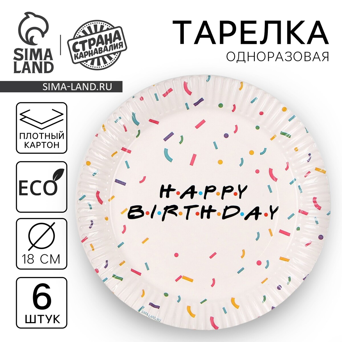 

Тарелка одноразовая бумажная, Белый