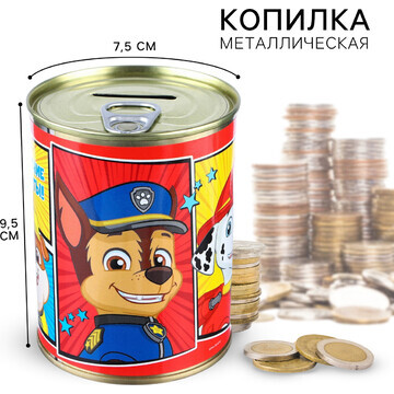 Копилка металлическая, 9,5 см х 7,5 см х