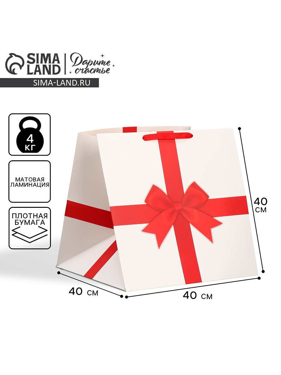 

Пакет подарочный квадратный, упаковка, red, 40×40×40 см, Белый