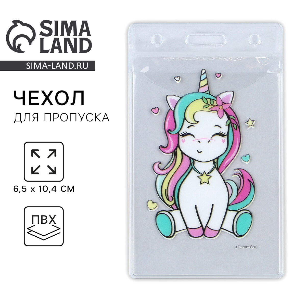 

Чехол для бейджа, Прозрачный;разноцветный