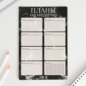 Магнитный планинг на холодильник, формат