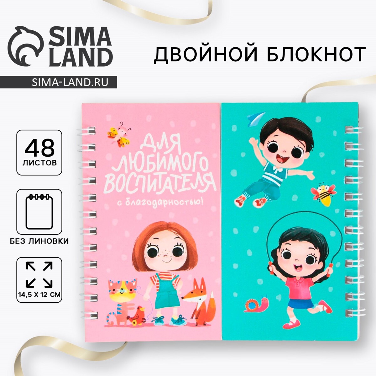 

Двойной блокнот, Голубой;розовый