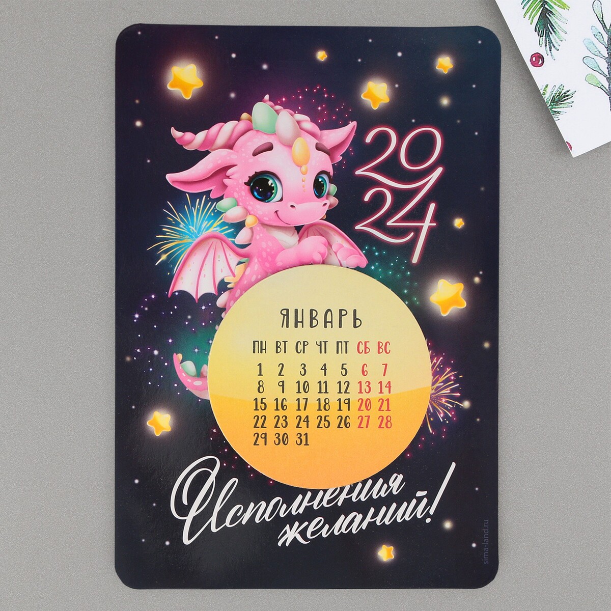 Магнит-календарь с отрывным блоком