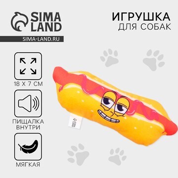 Игрушка для собак с пищалкой