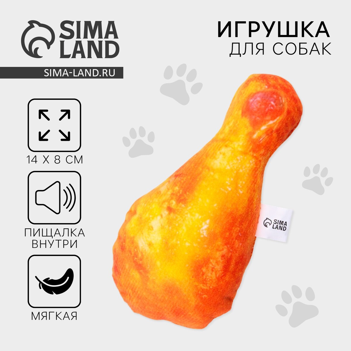 Игрушка для собак с пищалкой